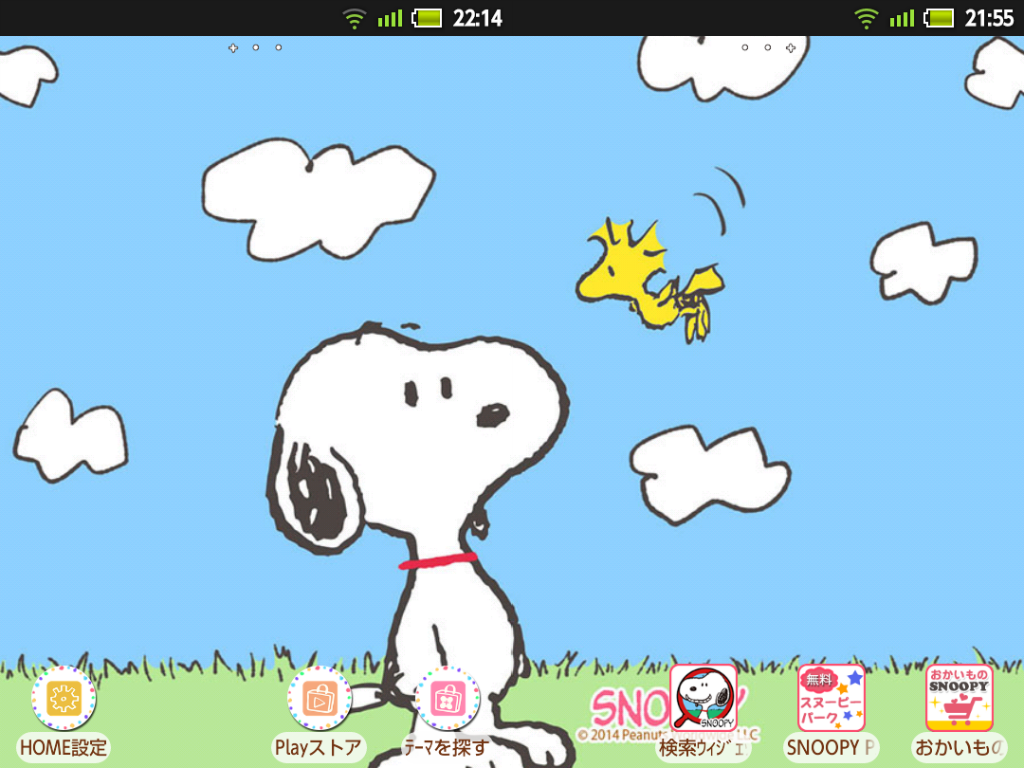 画像をダウンロード スヌーピー スマホ 壁紙 Kabarkabegami