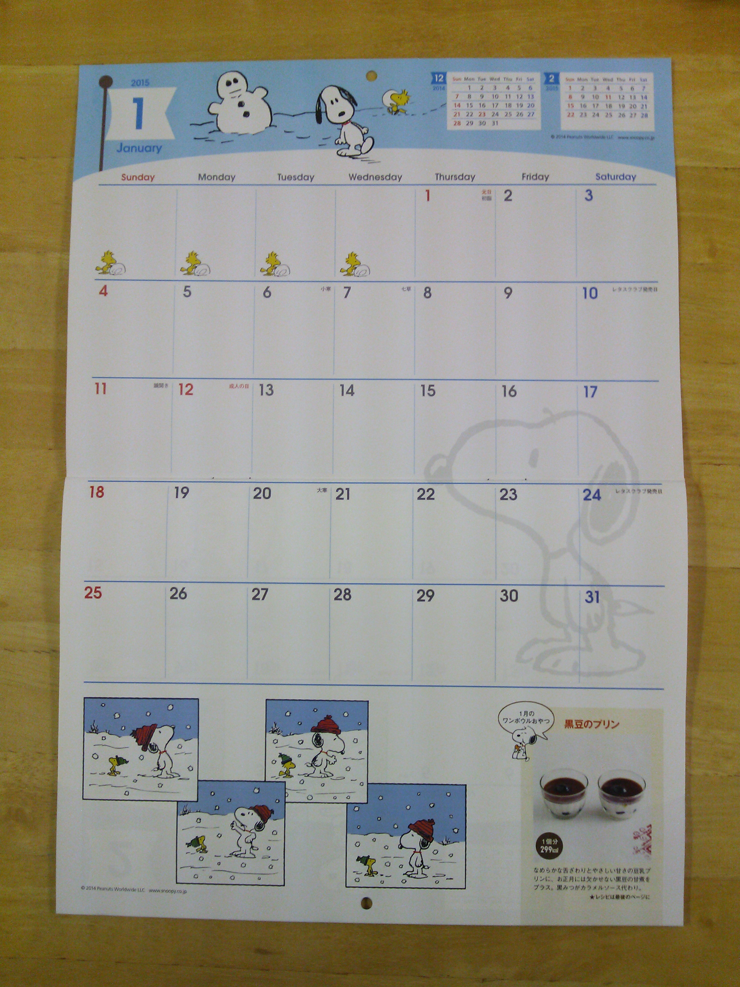 レタスクラブの特大付録 Snoopyカレンダー15 公開するよ 15年もお部屋の壁にスヌーピーがいる スヌーピー大好き女子が集めた スヌーピー最新情報お届けするよ
