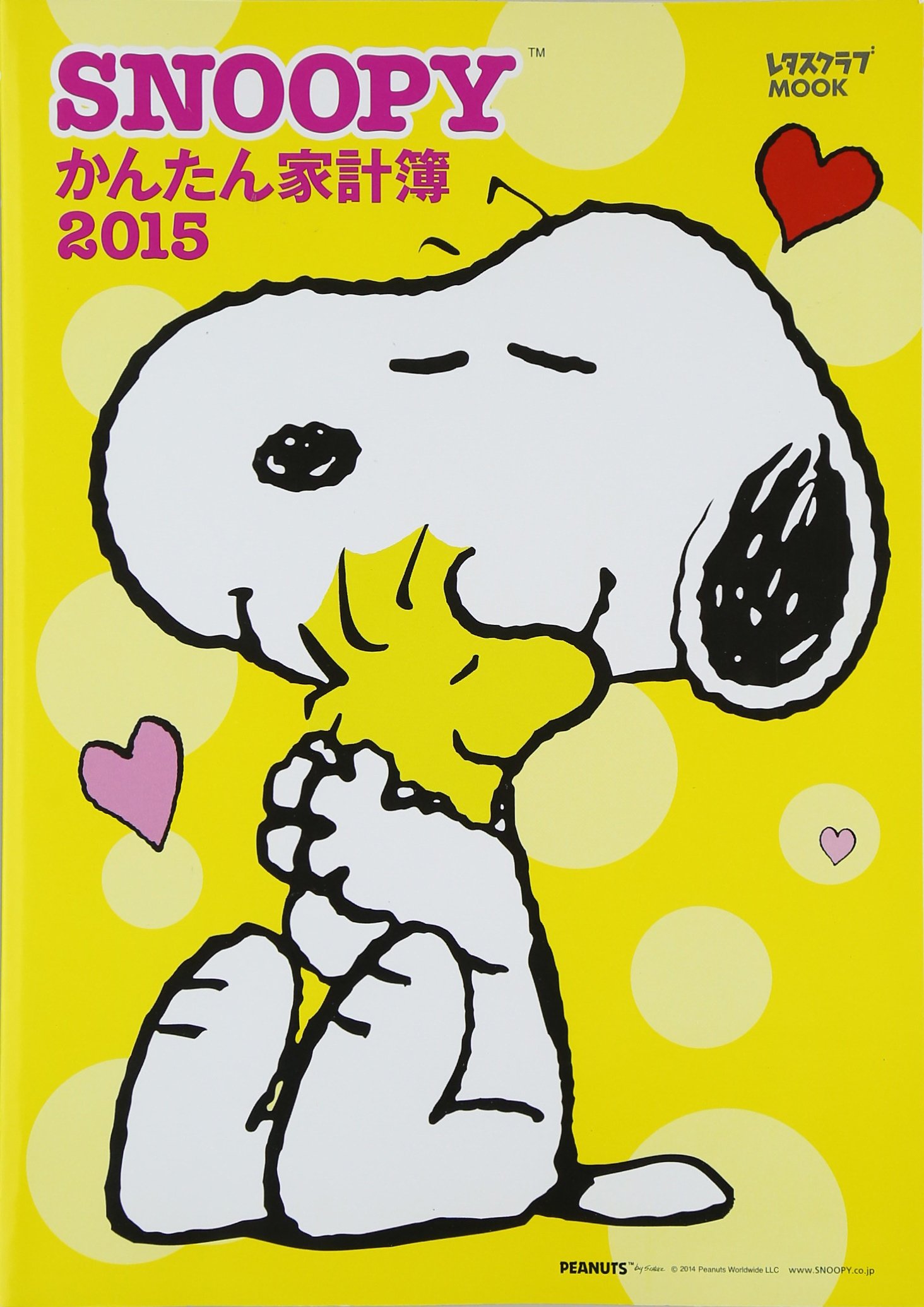 レタスクラブの特大付録 Snoopyカレンダー2015 公開するよ 2015年もお部屋の壁にスヌーピーがいる スヌーピー大好き女子が集めた スヌーピー最新情報お届けするよ