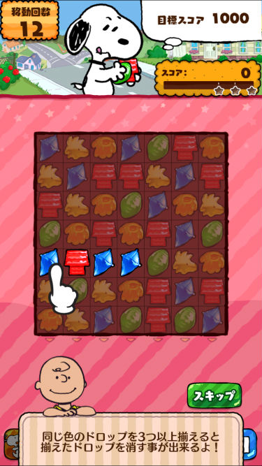 スヌーピードロップスでハロウィンパーティー もれなく壁紙付 スヌーピー大好き女子が集めたスヌーピー最新情報お届けするよ