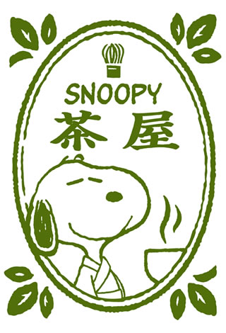 Snoopy Cha Ya In Yufuinに行ってみたい スヌーピー好き女子の憧れの店 スヌーピー大好き女子が集めたスヌーピー 最新情報お届けするよ