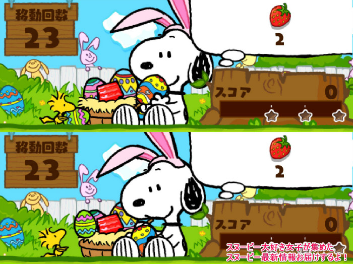 4月6日まで スヌーピードロップスのイースターラリーがstart パートナー うさぎスヌーピー はイースターエッグ準備中 スヌーピー 大好き女子が集めたスヌーピー最新情報お届けするよ