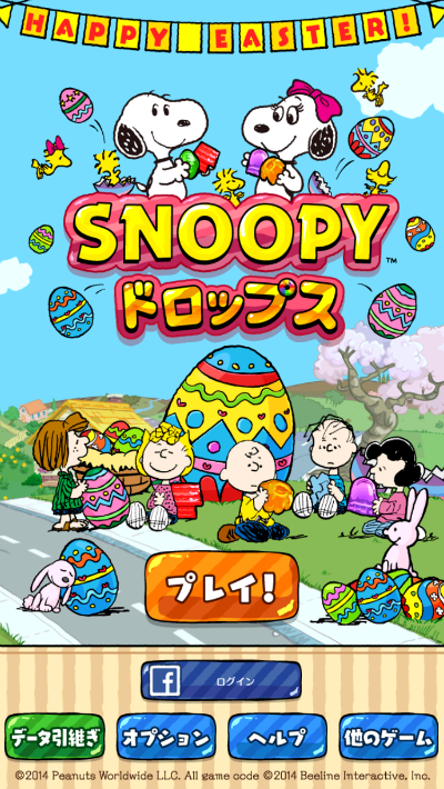 スヌーピーの映画 The Peanuts Movie のアメリカのwikipediaを英語から日本語に翻訳したよ スヌーピー大好き女子が集めた スヌーピー最新情報お届けするよ