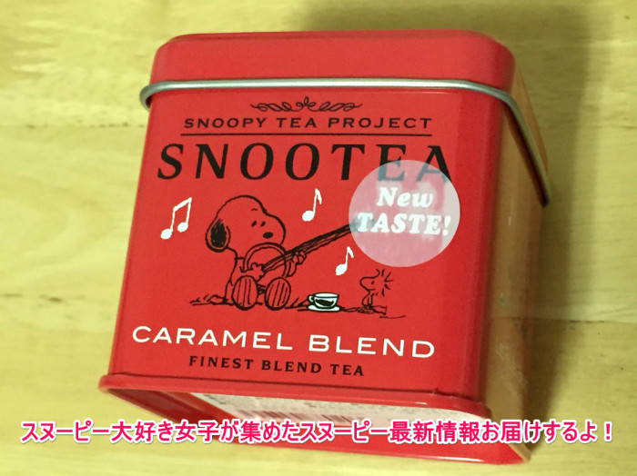 スヌーティーキャラメルブレンド赤い缶2-1