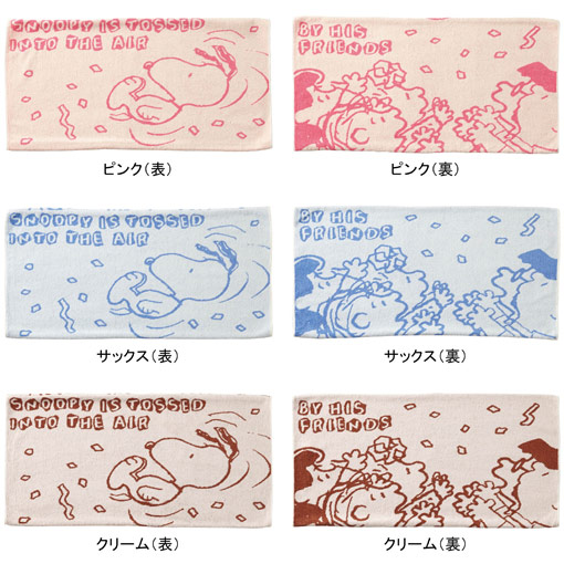 スヌーピー枕カバー3色（ピンク茶色青）4