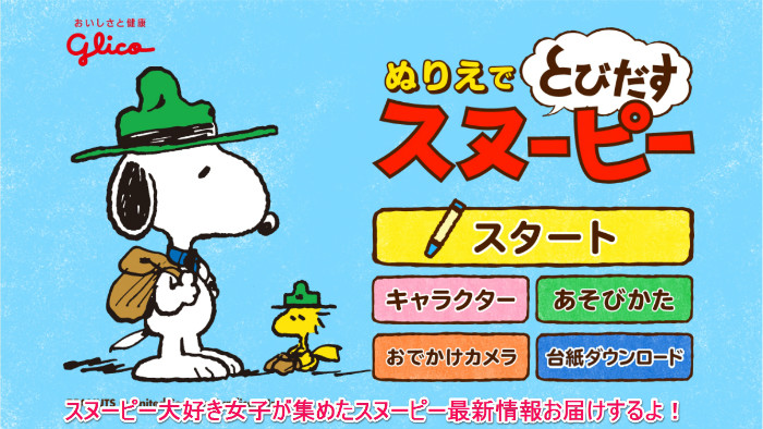 玄関先迄納品 スヌーピーぬりえセット 24個セット 景品 子供 おもちゃ 子供会 イベント Snoopy ぬりえ 塗り絵 縁日 お祭り 夏祭り Materialworldblog Com