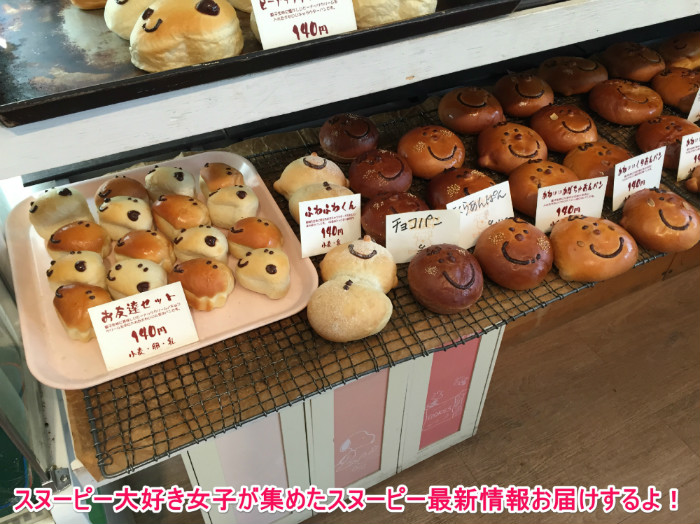スヌーピーのおいしいパン屋さん ピーナッツベーカリー 札幌観光地におすすめ スヌーピー大好き女子が集めたスヌーピー最新情報お届けするよ