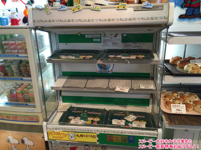 スヌーピーのおいしいパン屋さん ピーナッツベーカリー 札幌観光地におすすめ スヌーピー大好き女子が集めたスヌーピー最新情報お届けするよ