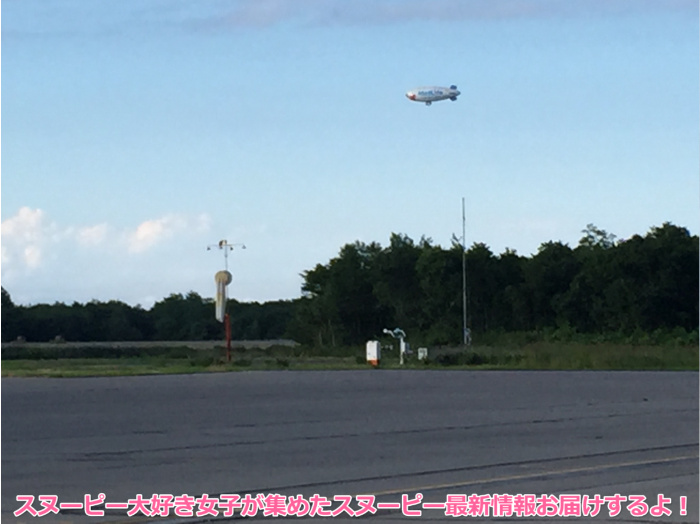 スヌーピーJ号飛行船20150705北海道鹿部飛行場5