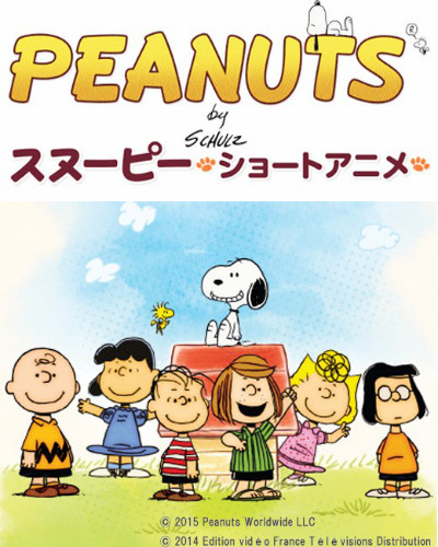 「PEANUTSスヌーピー」新作ショートアニメがテレビ東京で10月開始！