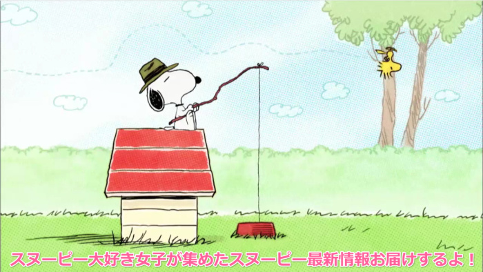 スヌーピーピーナッツ新作ショートアニメ2015年10月テレビ東京3