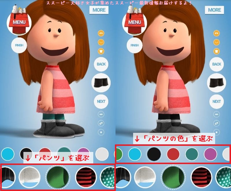 スヌーピーの似顔絵メーカー ピーナッツキャラクターの仲間入り スヌーピー大好き女子が集めたスヌーピー最新情報お届けするよ