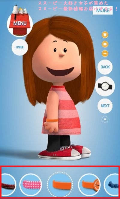 スヌーピーの似顔絵メーカー ピーナッツキャラクターの仲間入り スヌーピー大好き女子が集めたスヌーピー最新情報お届けするよ