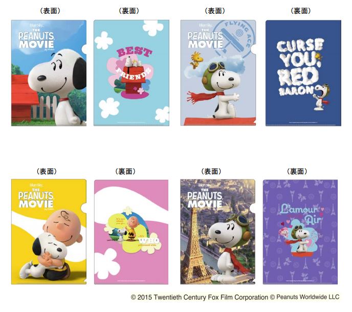 映画 I Love スヌーピー の郵便局限定コラボグッズを9月25日発売 スヌーピー大好き女子が集めたスヌーピー最新情報お届けするよ