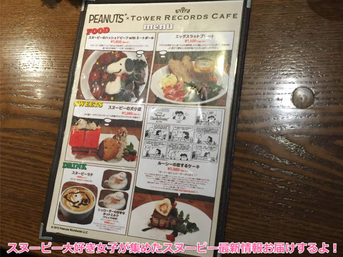 スヌーピー タワレコのコラボカフェ16年1月迄 缶バッチももらえる スヌーピー大好き女子が集めたスヌーピー最新情報お届けするよ