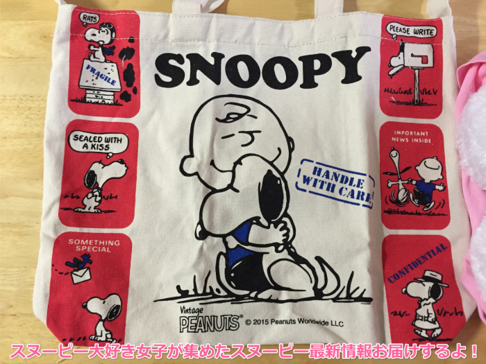 ムック本15年冬はスヌーピーの友情物語 付録はヴィンテージバッグ スヌーピー大好き女子が集めたスヌーピー最新情報お届けするよ