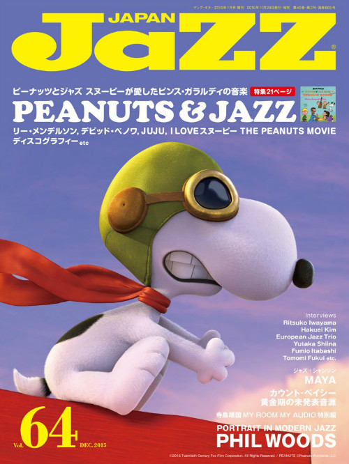フライングエーススヌーピーが表紙の音楽雑誌 Jazz Japan 64号 スヌーピー大好き女子が集めたスヌーピー最新情報お届けするよ