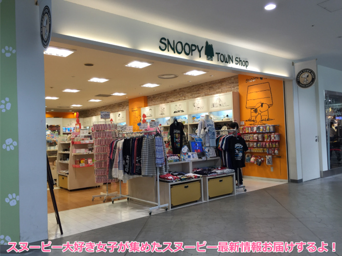 スヌーピー大好き女子スヌーピータウンショップ札幌店1