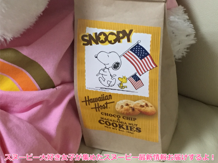 スヌーピーのチョコチップクッキー ハワイアンホーストのレビュー スヌーピー大好き女子が集めたスヌーピー最新情報お届けするよ