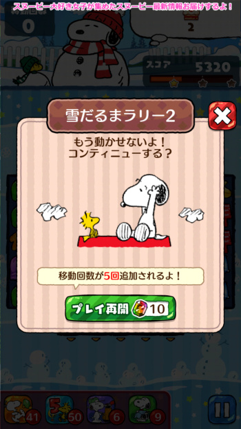 スヌーピードロップスの 雪だるまラリー スヌーピーが雪玉に変装 スヌーピー大好き女子が集めたスヌーピー最新情報お届けするよ