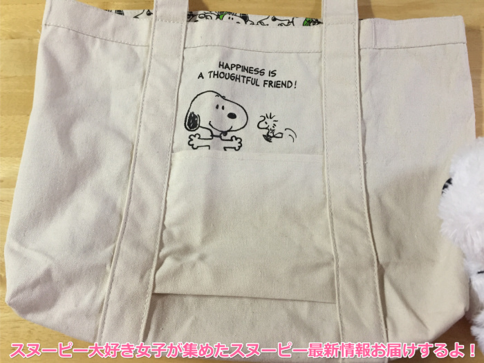 スヌーピーのムック本16年春 67の家族コミック 両面バッグ スヌーピー大好き女子が集めたスヌーピー最新情報お届けするよ