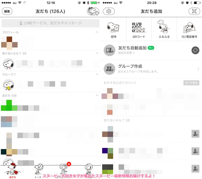 スヌーピーのline着せかえ全公開 アフロやアストロノーツのアイコン スヌーピー大好き女子が集めたスヌーピー最新情報お届けするよ