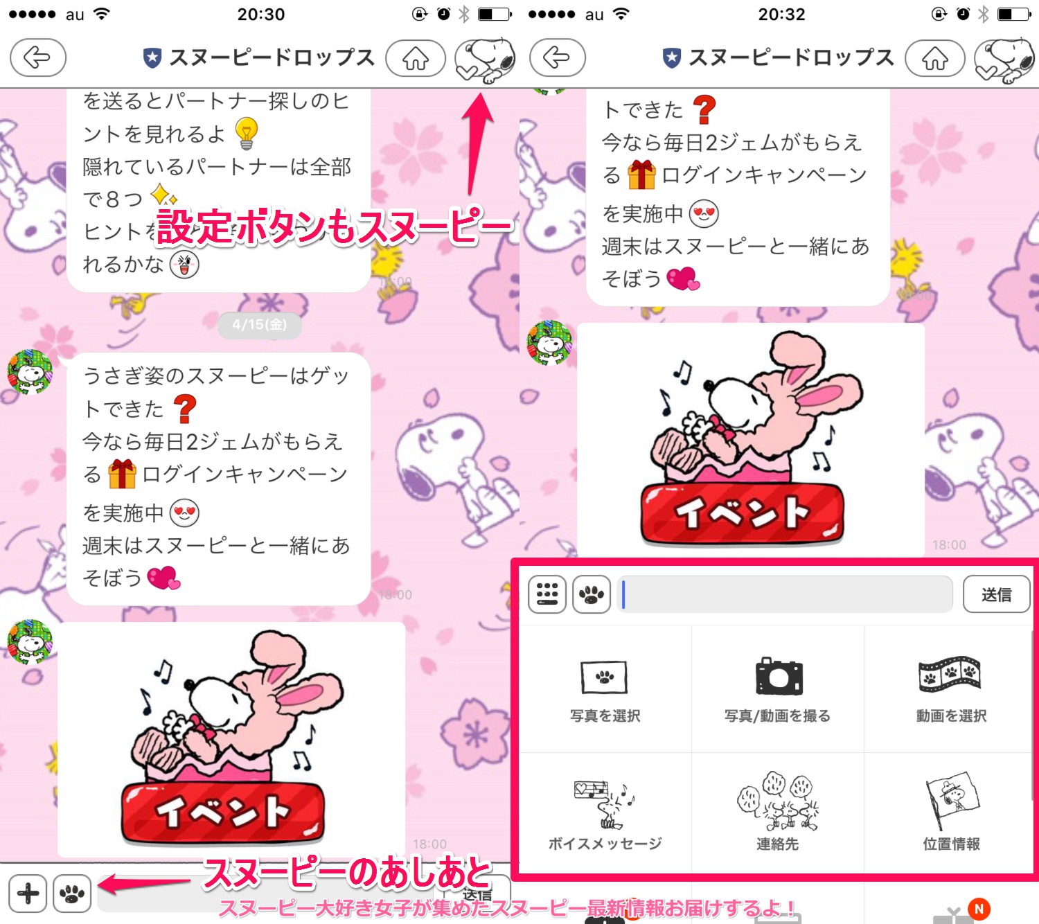 最速 Line 着せ 替え 無料 探し方