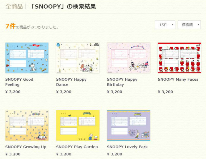 スヌーピーの出生届で赤ちゃん誕生祝い 両実家へ控えをプレゼント スヌーピー大好き女子が集めたスヌーピー最新情報お届けするよ