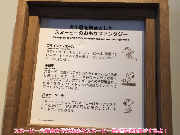 スヌーピーと札幌の65周年イベントで再会 ビーグルハグでハピネス スヌーピー大好き女子が集めたスヌーピー最新情報お届けするよ