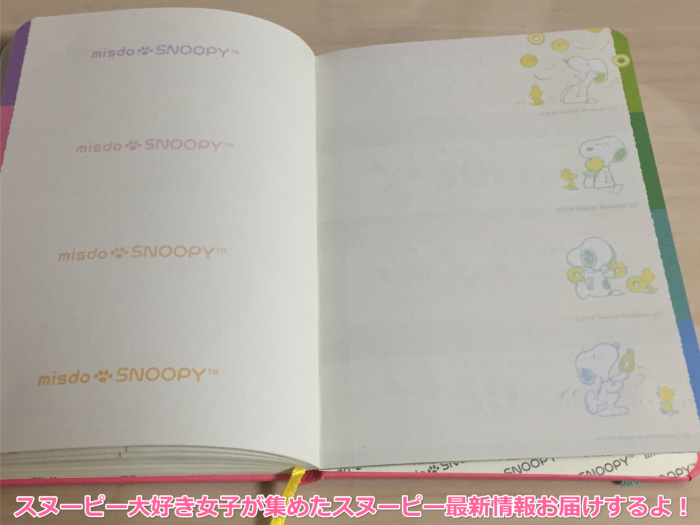 休日限定 スヌーピースケジュールン12 ライトブルー スケジュール帳 Snoopy ミスタードーナツ 難あり Www Thewalldogs Com