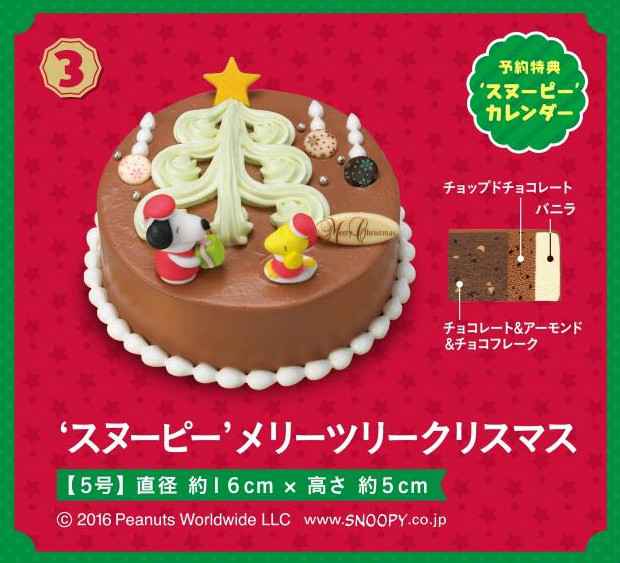スヌーピー×サーティーワンのクリスマス♡スヌカレンダーが貰える♪