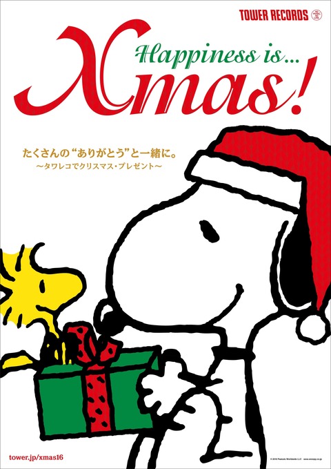 スヌーピー&タワレコ2016♡クリスマスキャンペーンは11月7日開始☆
