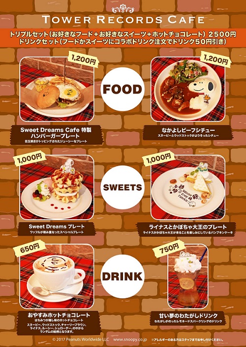 スヌーピーのカフェレストラン ピーナッツダイナー が横浜に開店 スヌーピー大好き女子が集めたスヌーピー最新情報お届けするよ