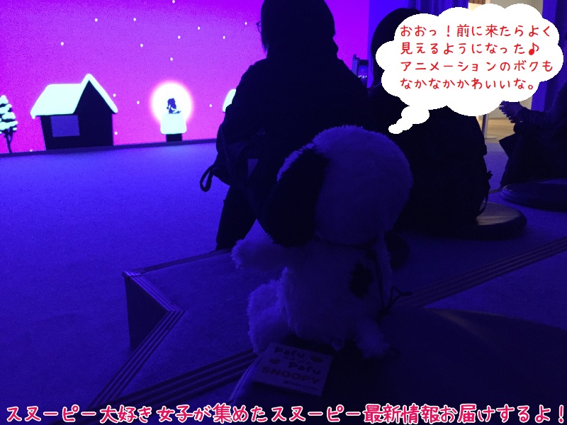 スヌーピーミュージアム4回目の感想 初恋や結婚式からやっぱり失恋 スヌーピー大好き女子が集めたスヌーピー最新情報お届けするよ