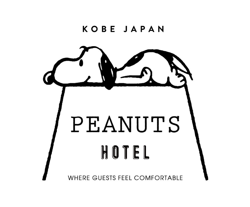 スヌーピーがテーマの「ピーナッツホテル」が、今夏神戸にオープン✧