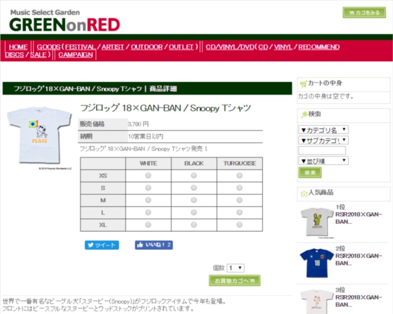 スヌーピーフジロックコラボTシャツ2018ジョークールサングラスピース旗3