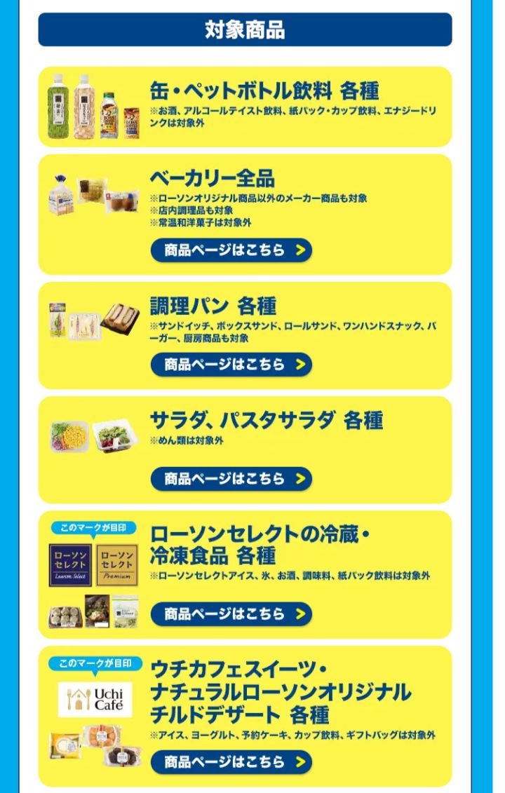 スヌーピーローソン2018コラボバスタオルサラダボウルアイスお菓子くじ6
