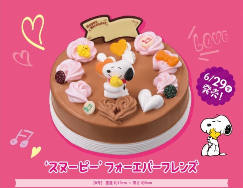 スキップ 冷笑する 計画 サーティワン 誕生 日 ケーキ Seitai Kawagoe Jp