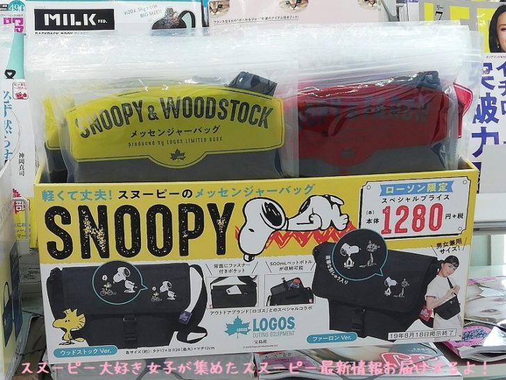 ぜいたく 限定 Snoopy グッズ ガルカヨメ ぜいたく 限定 Snoopy グッズ ガルカヨメ