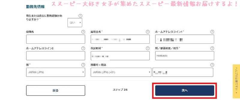 アメリカのビザ Esta エスタ 申請方法 サンタローザに行くために スヌーピー大好き女子が集めたスヌーピー最新情報お届けするよ