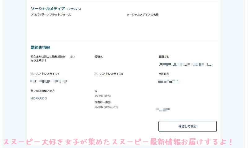 アメリカのビザ Esta エスタ 申請方法 サンタローザに行くために スヌーピー大好き女子が集めたスヌーピー最新情報お届けするよ
