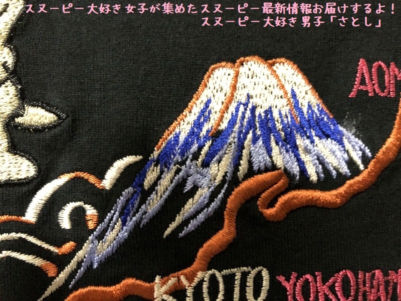 スヌーピーTシャツスカ黒2019JAPANマップテーラーTOYO刺繍アメカジ富士山1