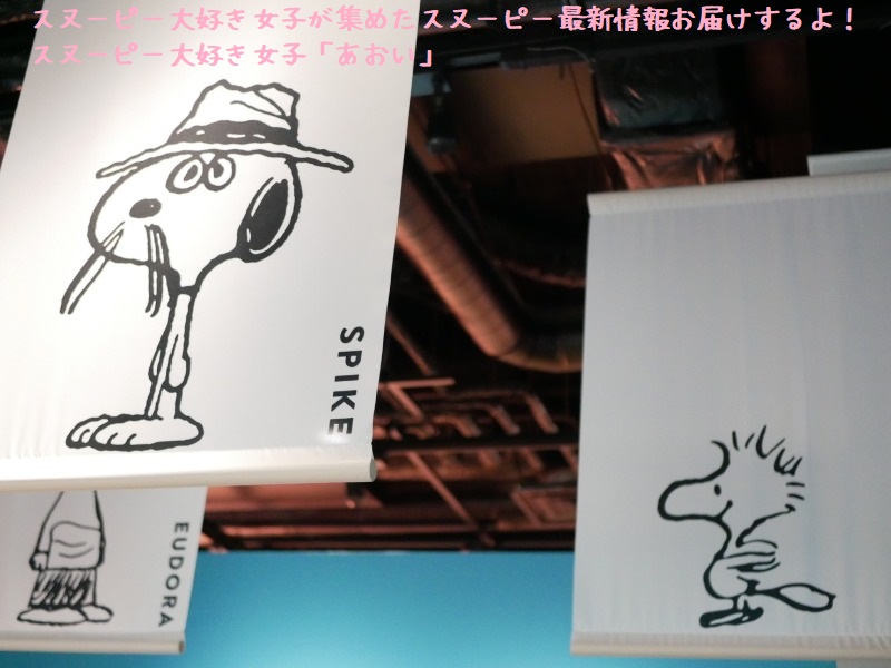 スヌーピーミュージアム大阪感想レポート限定かわいいラッパ緑グッズあおい10