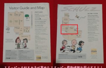 動機 ローチケ スヌーピー 検索画像の壁紙 動機 ローチケ スヌーピー 検索画像の壁紙