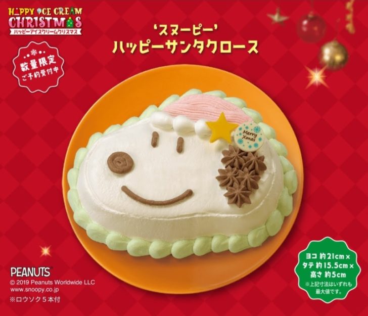 ロイヤリティフリー スヌーピー クリスマス ケーキ トップ新しい画像
