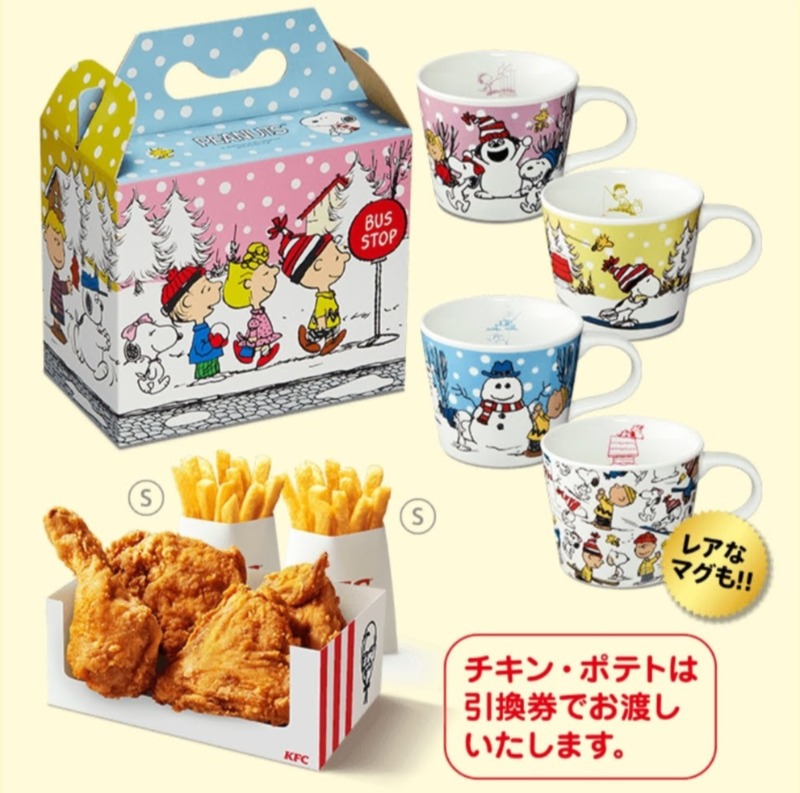 スヌーピーとケンタッキーコラボ19 冬デザイン4種類 11月22日発売 スヌーピー大好き女子が集めたスヌーピー最新情報お届けするよ