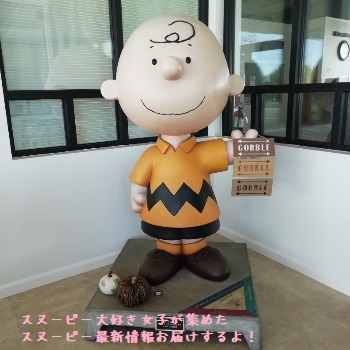 スヌーピー像 Peanutsスタチュー一覧 Inアメリカ サンタローザ スヌーピー大好き女子が集めたスヌーピー最新情報お届けするよ