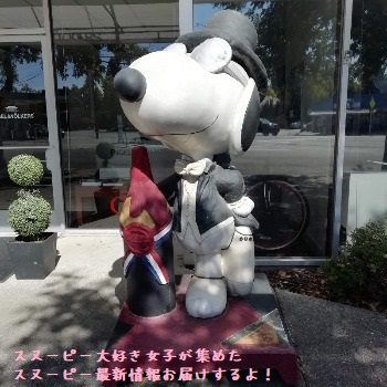 スヌーピー像 Peanutsスタチュー一覧 Inアメリカ サンタローザ スヌーピー大好き女子が集めたスヌーピー最新情報お届けするよ