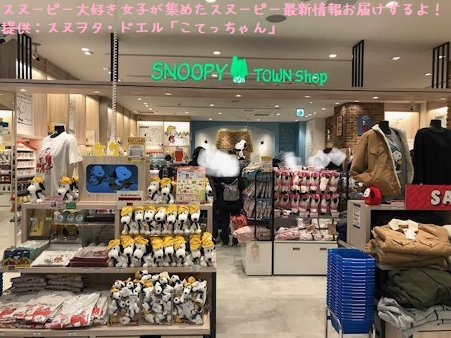 スヌーピータウンショップ京都四条河原店202001旅行こてっちゃんレポ3