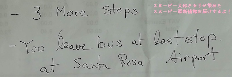 サンフランシスコ サンタローザ行きバス旅 Airportexpress レポ スヌーピー大好き女子が集めたスヌーピー最新情報お届けするよ